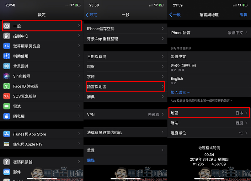 換新 iPhone , Suica 西瓜卡該如何轉移?只需超簡單三步驟!(同場加映:新增 Suica 卡片方法更簡單) - 電腦王阿達 換新 iPhone , Suica 西瓜卡該如何轉移?只需超簡單三步驟!(同場加映:新增 Suica 卡片方法更簡單) - 電腦王阿達