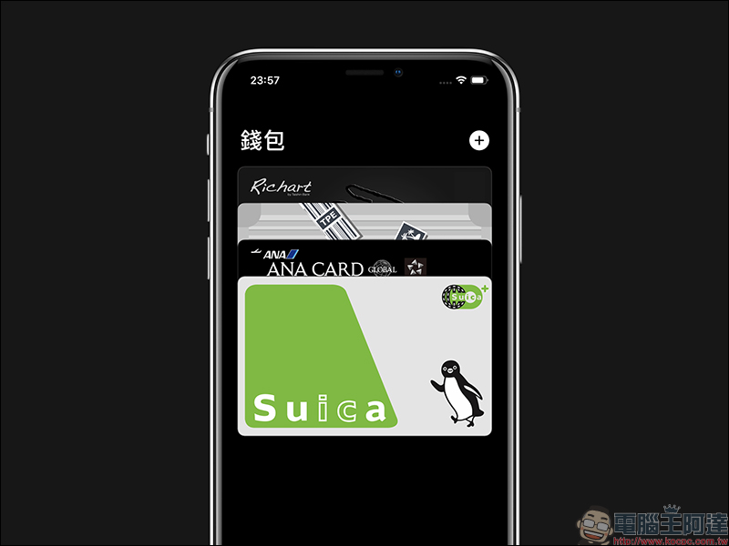 換新 iPhone ， Suica 西瓜卡該如何轉移？只需超簡單三步驟！（同場加映：新增 Suica 卡片方法更簡單） - 電腦王阿達