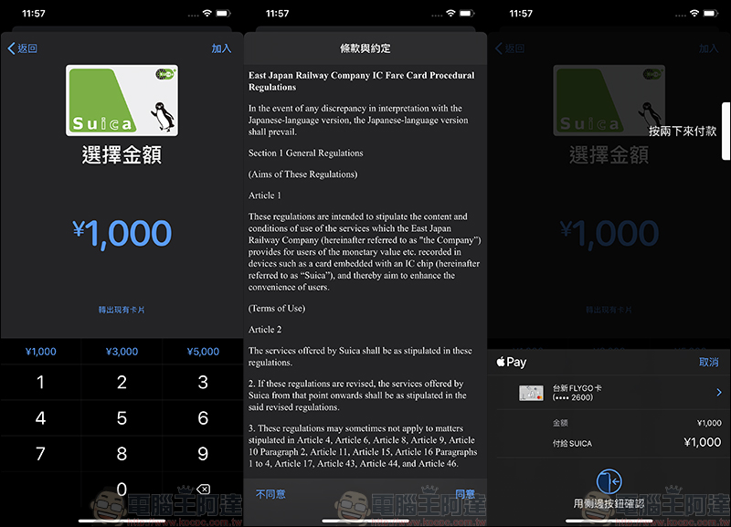 換新 iPhone , Suica 西瓜卡該如何轉移?只需超簡單三步驟!(同場加映:新增 Suica 卡片方法更簡單) - 電腦王阿達 換新 iPhone , Suica 西瓜卡該如何轉移?只需超簡單三步驟!(同場加映:新增 Suica 卡片方法更簡單) - 電腦王阿達
