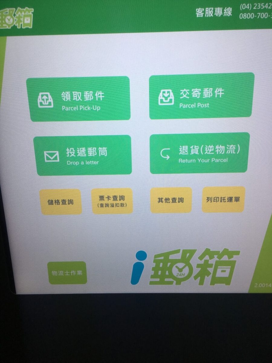 i郵箱取貨送回饋金24元,網購低價商品變相9折只到 2019.10.15 - 電腦王阿達 i郵箱取貨送回饋金24元,網購低價商品變相9折只到 2019.10.15 - 電腦王阿達