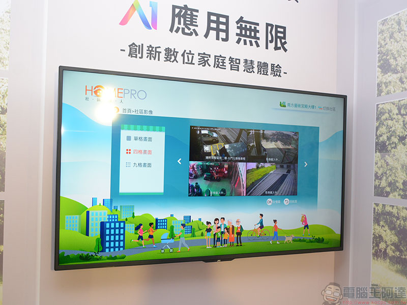 凱擘大寬頻 A1 Box 開放平台推出,集娛樂、生活、影音於一身的使用體驗 - 電腦王阿達 凱擘大寬頻 A1 Box 開放平台推出,集娛樂、生活、影音於一身的使用體驗 - 電腦王阿達