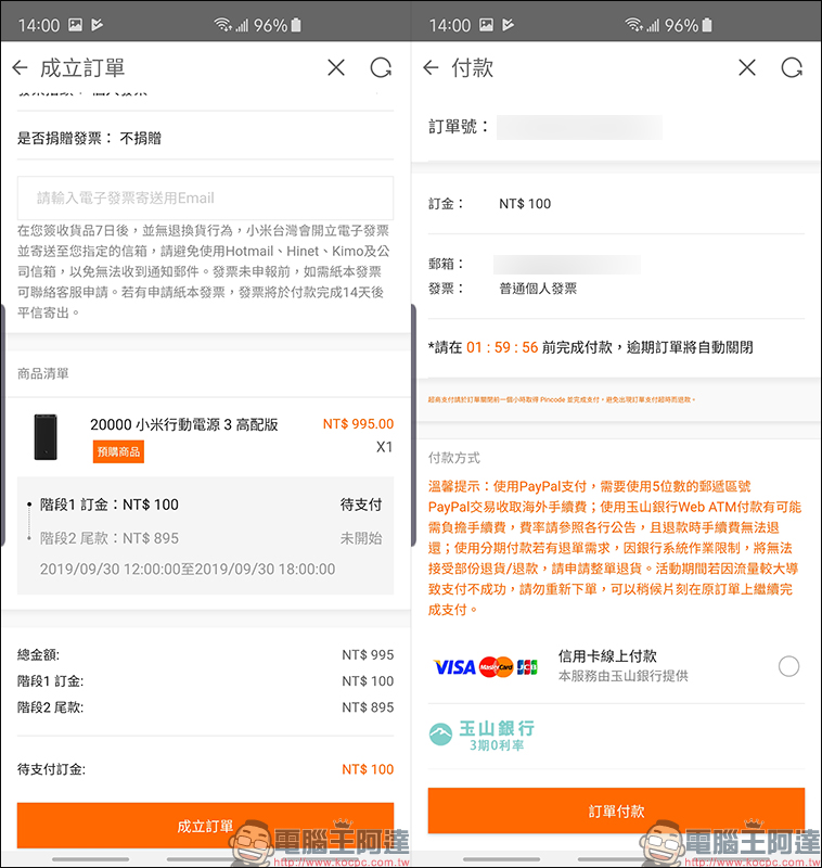 小米行動電源 3 20000mAh 高配版 即日起在台推出,首次在台導入「預購」制 - 電腦王阿達 小米行動電源 3 20000mAh 高配版 即日起在台推出,首次在台導入「預購」制 - 電腦王阿達