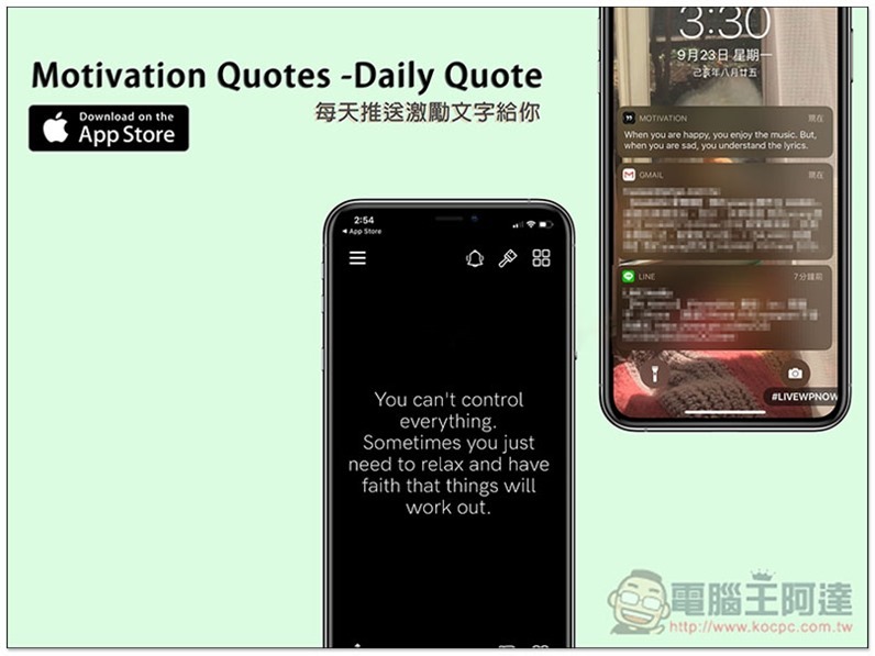 Motivation Quotes -Daily Quote 每天推送激勵文字給你 讓你更有動力 - 電腦王阿達 Motivation Quotes ,0