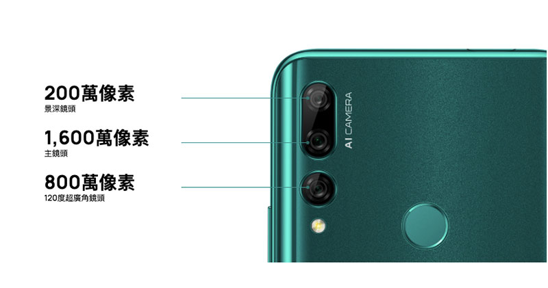 HUAWEI Y9 Prime 2019 上市開賣,售價不到 8000 的超值選擇 - 電腦王阿達 HUAWEI Y9 Prime 2019 上市開賣,售價不到 8000 的超值選擇 - 電腦王阿達