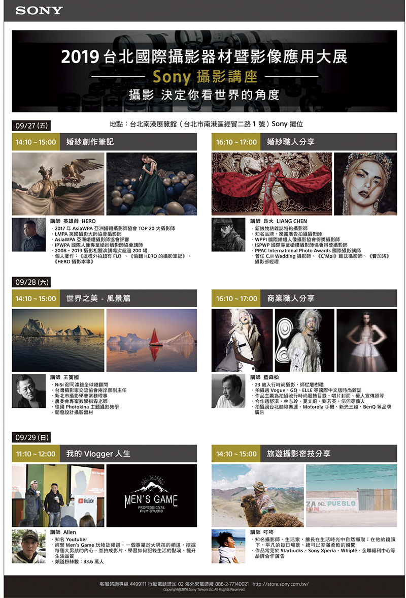 SONY A6600、A6100 與 A7RM4 攝影器材展前體驗,你也可以玩到! - 電腦王阿達 SONY A6600、A6100 與 A7RM4 攝影器材展前體驗,你也可以玩到! - 電腦王阿達