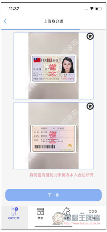 手機醫生最新回收估價與比價功能 在家就能知道舊手機的回收價位、哪裡最划算 - 電腦王阿達 手機醫生最新回收估價與比價功能 在家就能知道舊手機的回收價位、哪裡最划算 - 電腦王阿達