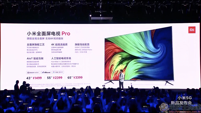小米全面屏電視 Pro 發表:4K 超窄邊框、支援 8K 訊號播放,售價約 6,530 元起 - 電腦王阿達 小米全面屏電視 Pro 發表:4K 超窄邊框、支援 8K 訊號播放,售價約 6,530 元起 - 電腦王阿達