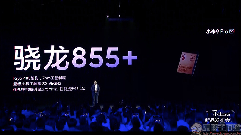 小米 9 Pro  5G 發表：搭載高通 S855+ 處理器、最高 12GB/512GB 、4000mAh大電量支援「三重快充」 - 電腦王阿達