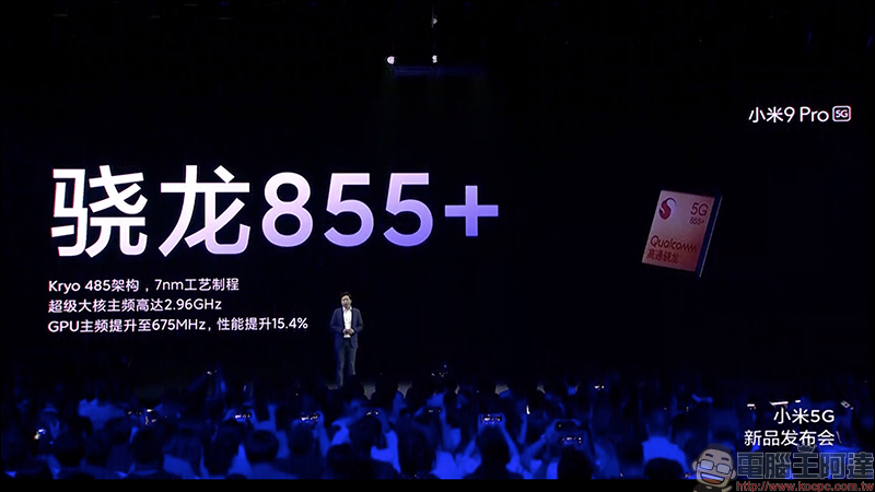 小米 9 Pro 5G 發表:搭載高通 S855+ 處理器、最高 12GB/512GB 、4000mAh大電量支援「三重快充」 - 電腦王阿達 小米 9 Pro 5G 發表:搭載高通 S855+ 處理器、最高 12GB/512GB 、4000mAh大電量支援「三重快充」 - 電腦王阿達
