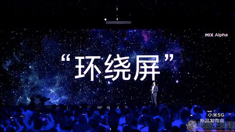 小米 MIX Alpha 概念手機 亮相,搭載 180% 超高螢幕占比「環繞屏」、1.08億像素,售價高達 8.7 萬台幣 - 電腦王阿達 小米 MIX Alpha 概念手機 亮相,搭載 180% 超高螢幕占比「環繞屏」、1.08億像素,售價高達 8.7 萬台幣 - 電腦王阿達