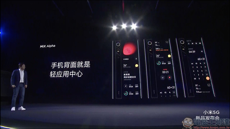 小米 MIX Alpha 概念手機 亮相,搭載 180% 超高螢幕占比「環繞屏」、1.08億像素,售價高達 8.7 萬台幣 - 電腦王阿達 小米 MIX Alpha 概念手機 亮相,搭載 180% 超高螢幕占比「環繞屏」、1.08億像素,售價高達 8.7 萬台幣 - 電腦王阿達