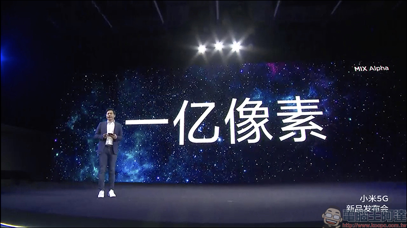小米 MIX Alpha 概念手機 亮相,搭載 180% 超高螢幕占比「環繞屏」、1.08億像素,售價高達 8.7 萬台幣 - 電腦王阿達 小米 MIX Alpha 概念手機 亮相,搭載 180% 超高螢幕占比「環繞屏」、1.08億像素,售價高達 8.7 萬台幣 - 電腦王阿達