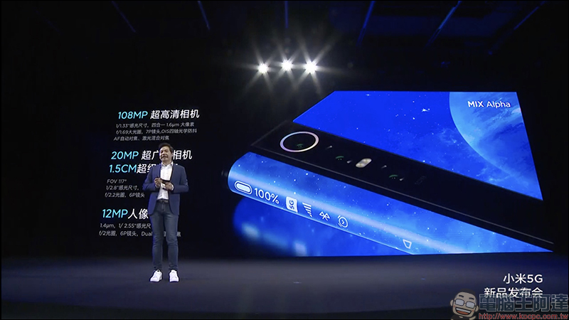 小米 MIX Alpha 概念手機 亮相,搭載 180% 超高螢幕占比「環繞屏」、1.08億像素,售價高達 8.7 萬台幣 - 電腦王阿達 小米 MIX Alpha 概念手機 亮相,搭載 180% 超高螢幕占比「環繞屏」、1.08億像素,售價高達 8.7 萬台幣 - 電腦王阿達