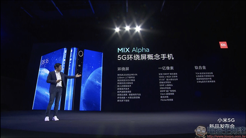 小米 MIX Alpha 概念手機 亮相,搭載 180% 超高螢幕占比「環繞屏」、1.08億像素,售價高達 8.7 萬台幣 - 電腦王阿達 小米 MIX Alpha 概念手機 亮相,搭載 180% 超高螢幕占比「環繞屏」、1.08億像素,售價高達 8.7 萬台幣 - 電腦王阿達