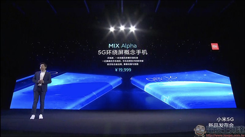 小米 MIX Alpha 概念手機 亮相,搭載 180% 超高螢幕占比「環繞屏」、1.08億像素,售價高達 8.7 萬台幣 - 電腦王阿達 小米 MIX Alpha 概念手機 亮相,搭載 180% 超高螢幕占比「環繞屏」、1.08億像素,售價高達 8.7 萬台幣 - 電腦王阿達