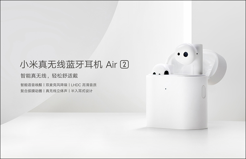 小米真無線藍牙耳機 Air 2 、小米行動電源3 50W快充版、立式風冷無線充電板 30W 連袂登場 - 電腦王阿達 小米真無線藍牙耳機 Air 2 、小米行動電源3 50W快充版、立式風冷無線充電板 30W 連袂登場 - 電腦王阿達