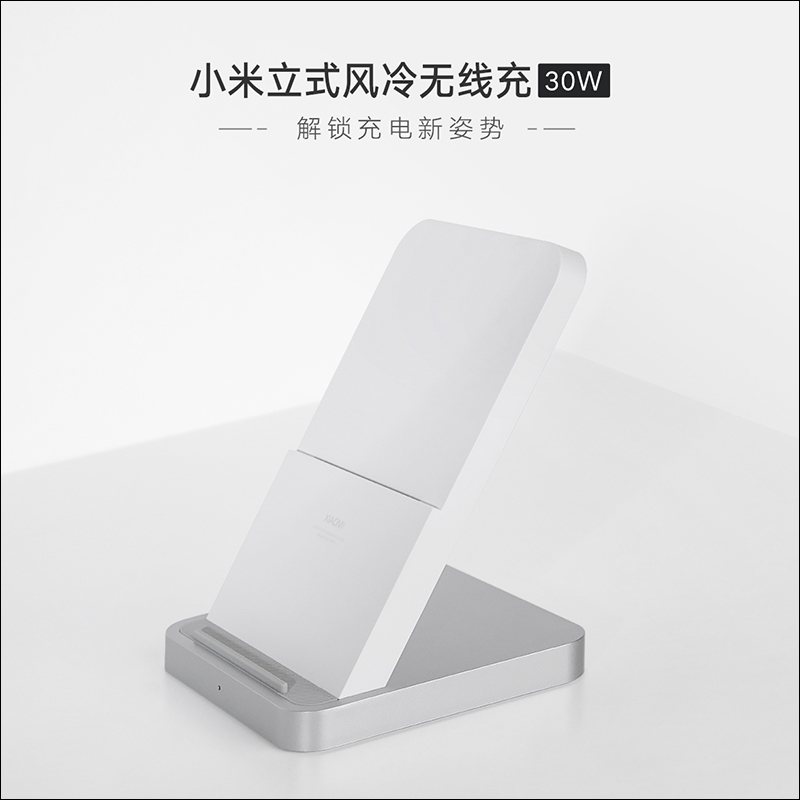 小米真無線藍牙耳機 Air 2 、小米行動電源3 50W快充版、立式風冷無線充電板 30W 連袂登場 - 電腦王阿達 小米真無線藍牙耳機 Air 2 、小米行動電源3 50W快充版、立式風冷無線充電板 30W 連袂登場 - 電腦王阿達
