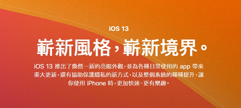  iOS 13.1 正式版提供更新 提供諸多BUG修復與新增功能