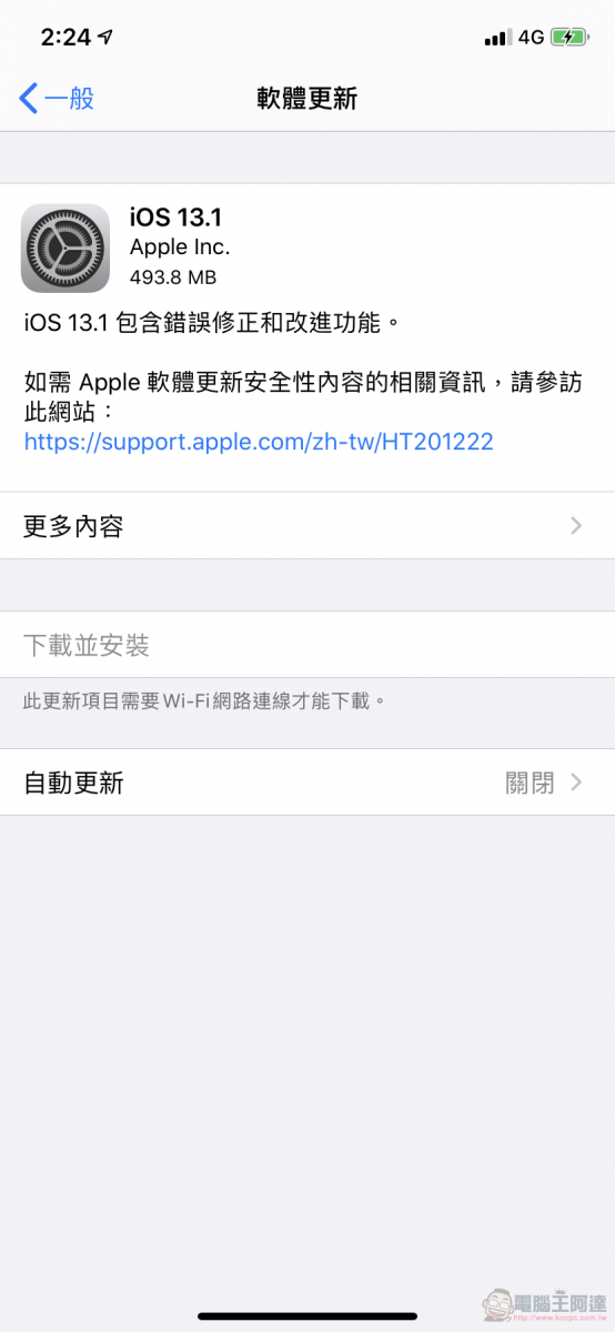 iOS 13.1 正式版提供更新 提供諸多BUG修復與新增功能 - 電腦王阿達 iOS 13.1 正式版提供更新 提供諸多BUG修復與新增功能 - 電腦王阿達