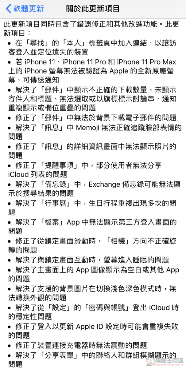 iOS 13.1 正式版提供更新 提供諸多BUG修復與新增功能 - 電腦王阿達 iOS 13.1 正式版提供更新 提供諸多BUG修復與新增功能 - 電腦王阿達