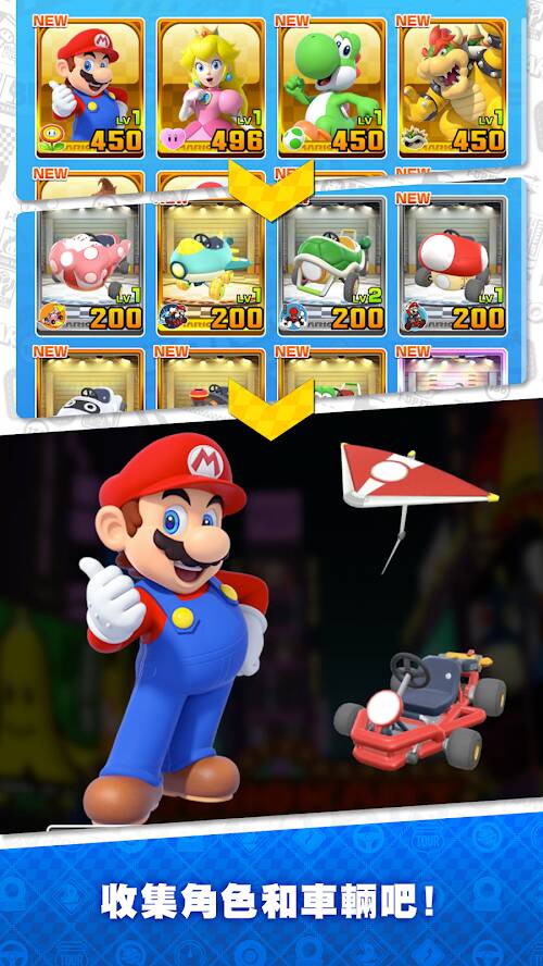 手機遊戲《瑪利歐賽車巡迴賽(Mario Kart Tour)》App Store與Google Play平台已開放下載 - 電腦王阿達 手機遊戲《瑪利歐賽車巡迴賽(Mario Kart Tour)》App Store與Google Play平台已開放下載 - 電腦王阿達