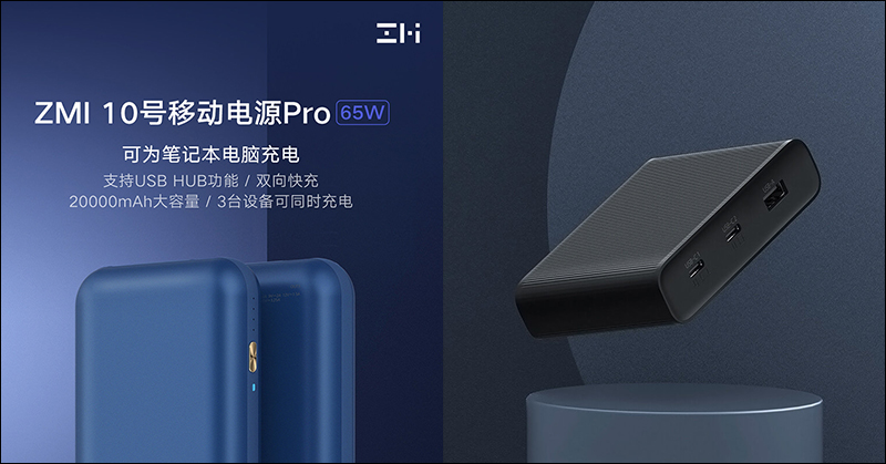 小米 USB 充電器 36W 快充版 10/1 在台開賣:雙 USB 輸出、支援 QC 3.0 快充 - 電腦王阿達 紫米 ZMI