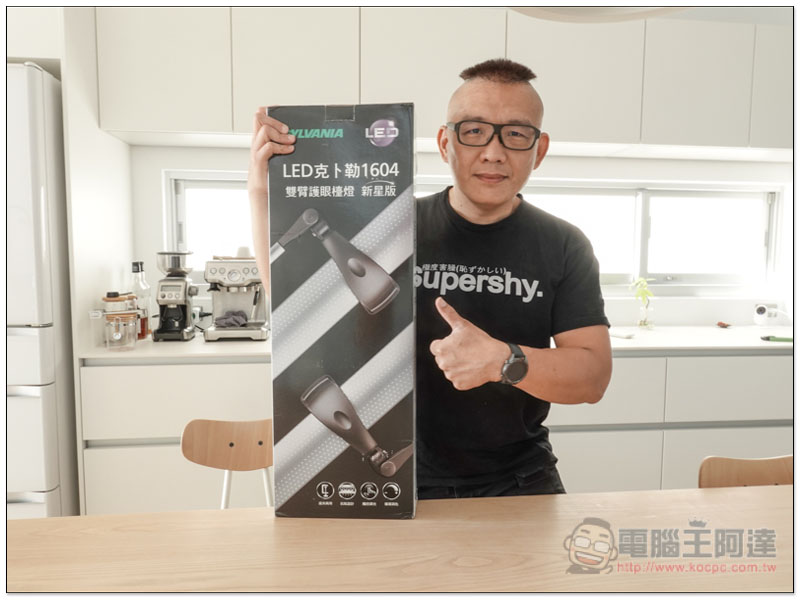 喜萬年 SYLVANIA LED 克卜勒 1604 雙臂護眼檯燈 - 新星版 開箱心得,一款電腦工作者、學生必備的好檯燈 - 電腦王阿達 喜萬年 SYLVANIA LED 克卜勒 1604 雙臂護眼檯燈