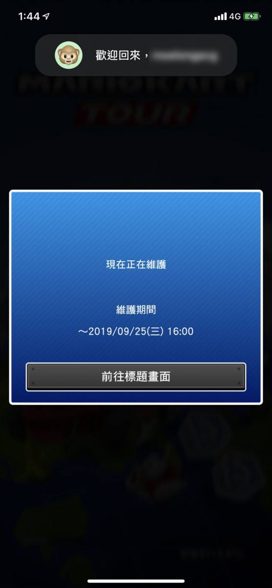 手機遊戲《瑪利歐賽車巡迴賽(Mario Kart Tour)》App Store與Google Play平台已開放下載 - 電腦王阿達 手機遊戲《瑪利歐賽車巡迴賽(Mario Kart Tour)》App Store與Google Play平台已開放下載 - 電腦王阿達