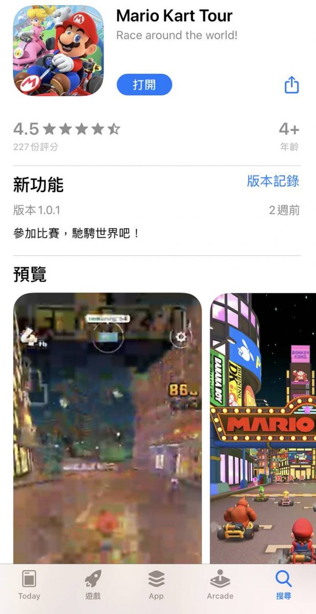 手機遊戲《瑪利歐賽車巡迴賽(Mario Kart Tour)》App Store與Google Play平台已開放下載 - 電腦王阿達 手機遊戲《瑪利歐賽車巡迴賽(Mario Kart Tour)》App Store與Google Play平台已開放下載 - 電腦王阿達