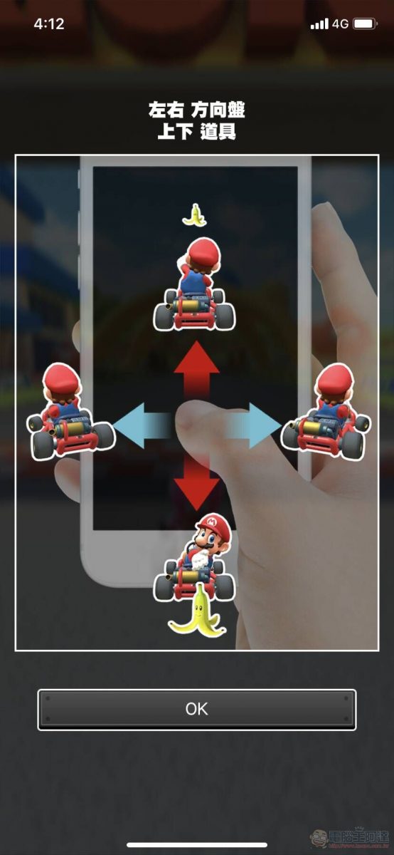 手機遊戲《瑪利歐賽車巡迴賽(Mario Kart Tour)》App Store與Google Play平台已開放下載 - 電腦王阿達 手機遊戲《瑪利歐賽車巡迴賽(Mario Kart Tour)》App Store與Google Play平台已開放下載 - 電腦王阿達