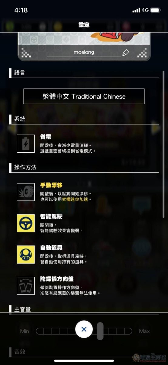 手機遊戲《瑪利歐賽車巡迴賽(Mario Kart Tour)》App Store與Google Play平台已開放下載 - 電腦王阿達 手機遊戲《瑪利歐賽車巡迴賽(Mario Kart Tour)》App Store與Google Play平台已開放下載 - 電腦王阿達