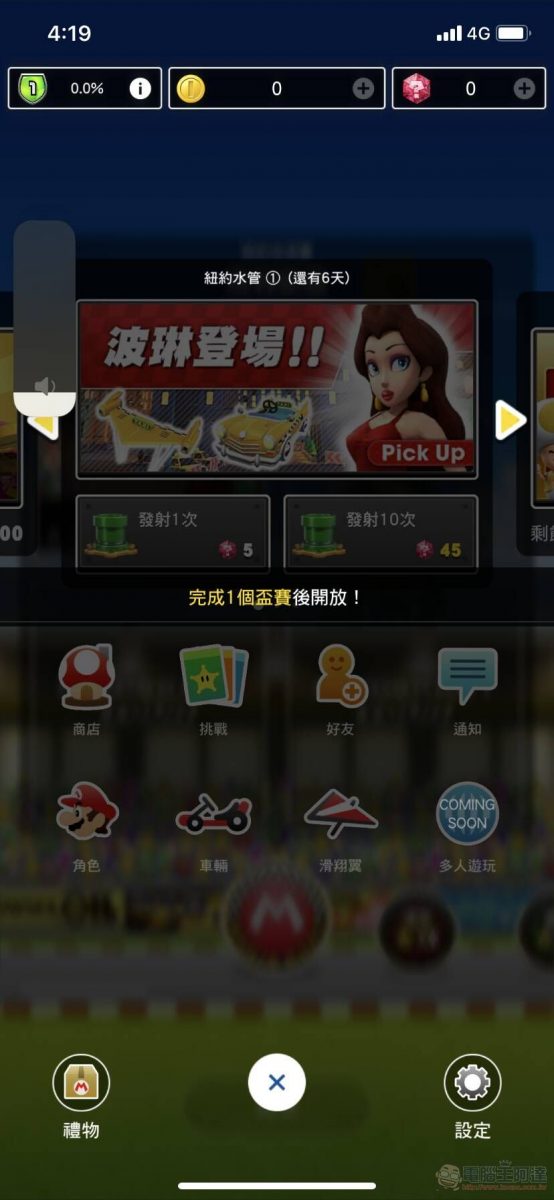 手機遊戲《瑪利歐賽車巡迴賽(Mario Kart Tour)》App Store與Google Play平台已開放下載 - 電腦王阿達 手機遊戲《瑪利歐賽車巡迴賽(Mario Kart Tour)》App Store與Google Play平台已開放下載 - 電腦王阿達