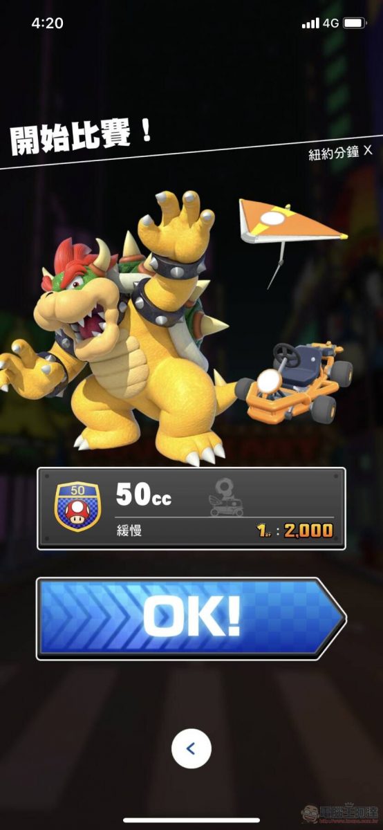 手機遊戲《瑪利歐賽車巡迴賽(Mario Kart Tour)》App Store與Google Play平台已開放下載 - 電腦王阿達 手機遊戲《瑪利歐賽車巡迴賽(Mario Kart Tour)》App Store與Google Play平台已開放下載 - 電腦王阿達