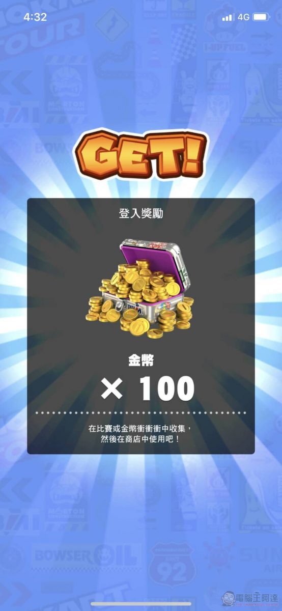 手機遊戲《瑪利歐賽車巡迴賽(Mario Kart Tour)》App Store與Google Play平台已開放下載 - 電腦王阿達 手機遊戲《瑪利歐賽車巡迴賽(Mario Kart Tour)》App Store與Google Play平台已開放下載 - 電腦王阿達