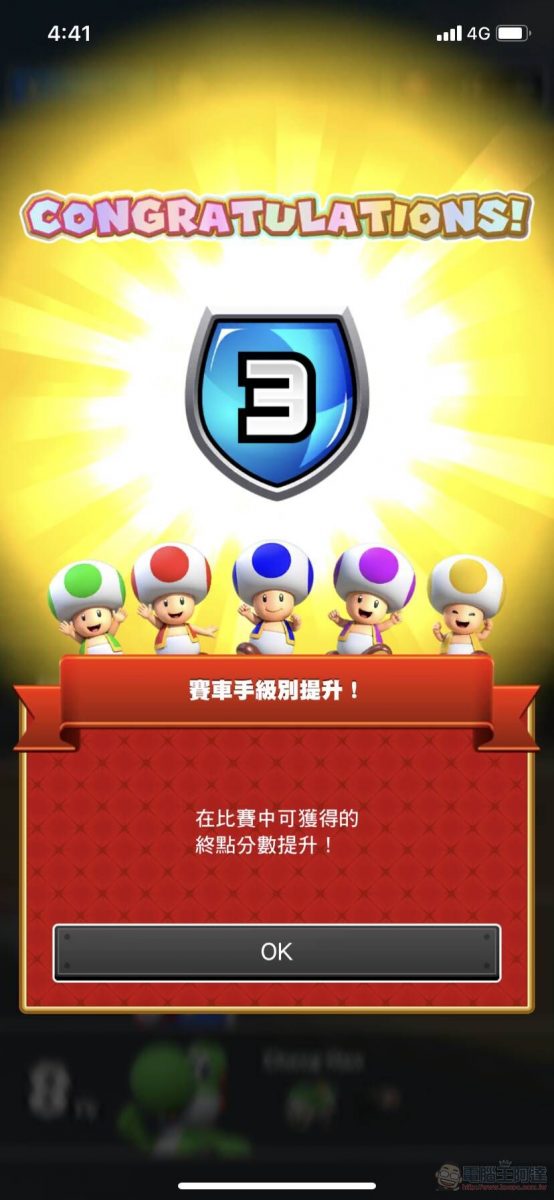 手機遊戲《瑪利歐賽車巡迴賽(Mario Kart Tour)》App Store與Google Play平台已開放下載 - 電腦王阿達 手機遊戲《瑪利歐賽車巡迴賽(Mario Kart Tour)》App Store與Google Play平台已開放下載 - 電腦王阿達