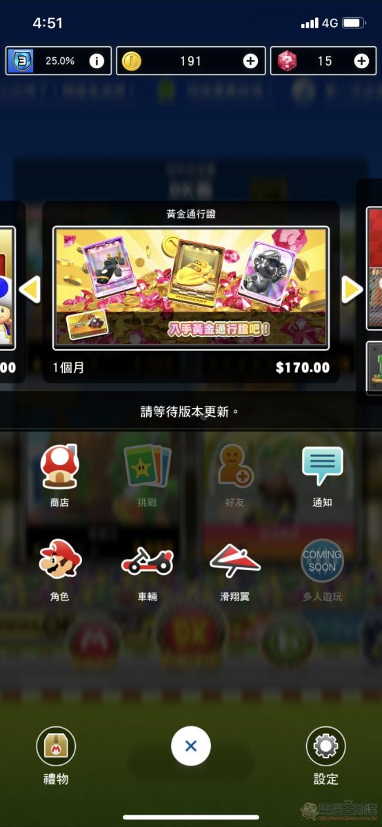 手機遊戲《瑪利歐賽車巡迴賽(Mario Kart Tour)》App Store與Google Play平台已開放下載 - 電腦王阿達 手機遊戲《瑪利歐賽車巡迴賽(Mario Kart Tour)》App Store與Google Play平台已開放下載 - 電腦王阿達
