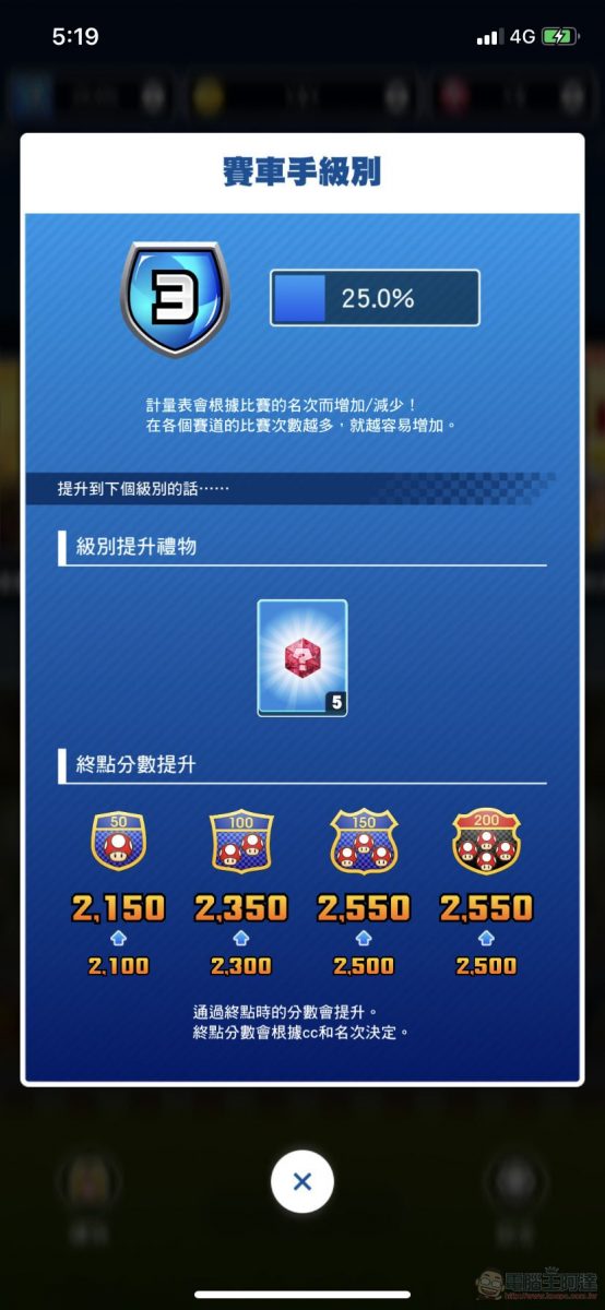 手機遊戲《瑪利歐賽車巡迴賽(Mario Kart Tour)》App Store與Google Play平台已開放下載 - 電腦王阿達 手機遊戲《瑪利歐賽車巡迴賽(Mario Kart Tour)》App Store與Google Play平台已開放下載 - 電腦王阿達