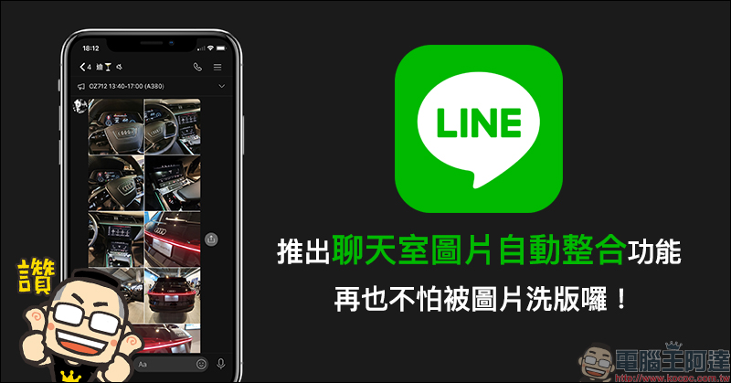 《LINE 熊大農場》 推出蠟筆小新 LINE 活動貼圖,只要完成指定任務即可獲得! - 電腦王阿達 《LINE 熊大農場》 推出蠟筆小新 LINE 活動貼圖,只要完成指定任務即可獲得! - 電腦王阿達