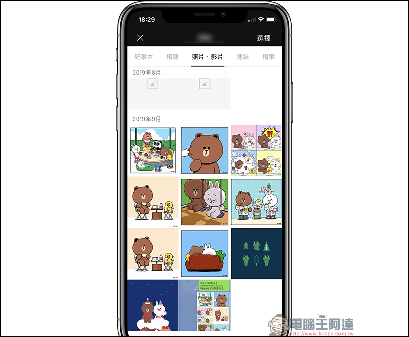 LINE 推出聊天室圖片自動整合功能,再也不怕被圖片洗版囉!(免更新,全平台皆支援) - 電腦王阿達 LINE 推出聊天室圖片自動整合功能,再也不怕被圖片洗版囉!(免更新,全平台皆支援) - 電腦王阿達