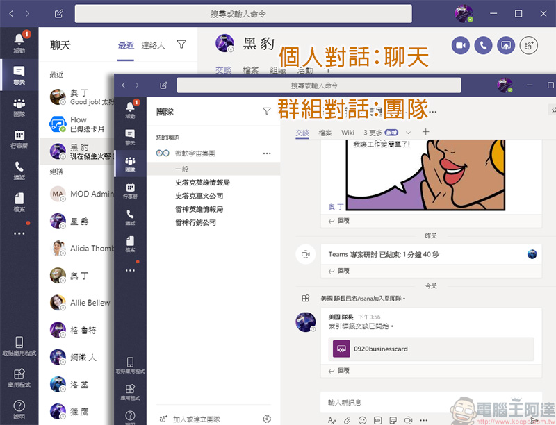 Microsoft Power Platform & Teams ,改善團隊工作效率與作業流程的好幫手 - 電腦王阿達 Microsoft Power Platform & Teams ,改善團隊工作效率與作業流程的好幫手 - 電腦王阿達