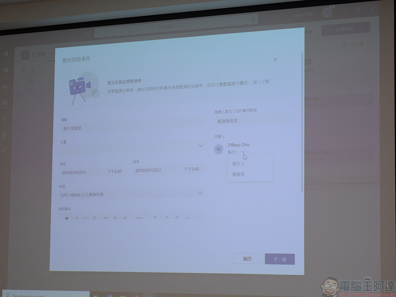 在家工作正夯, Microsoft Teams、Zoom、Google Meet 與 Webex 企業遠端通訊該選那個好 - 電腦王阿達 在家工作正夯, Microsoft Teams、Zoom、Google Meet 與 Webex 企業遠端通訊該選那個好 - 電腦王阿達