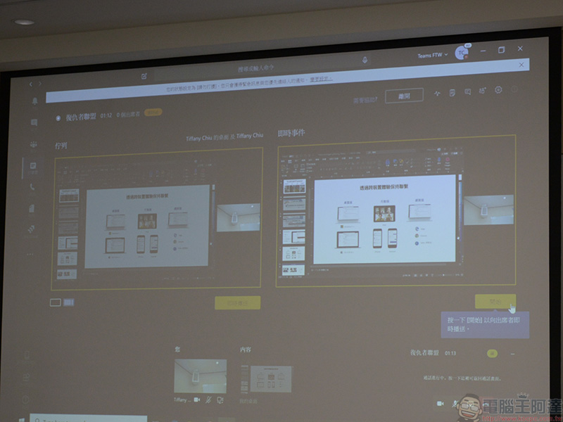 Microsoft Power Platform & Teams ,改善團隊工作效率與作業流程的好幫手 - 電腦王阿達 Microsoft Power Platform & Teams ,改善團隊工作效率與作業流程的好幫手 - 電腦王阿達