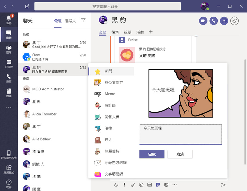 Microsoft Power Platform & Teams ,改善團隊工作效率與作業流程的好幫手 - 電腦王阿達 Microsoft Power Platform & Teams ,改善團隊工作效率與作業流程的好幫手 - 電腦王阿達