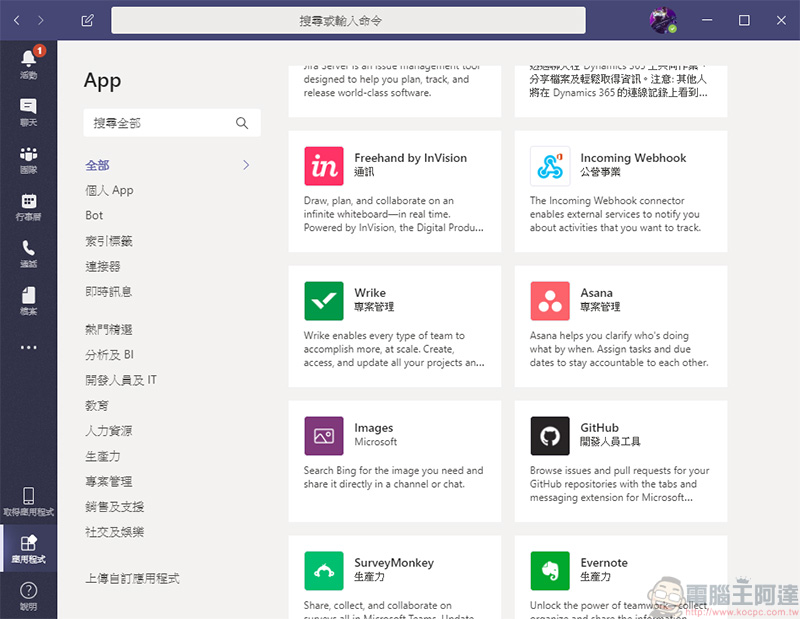 在家工作正夯, Microsoft Teams、Zoom、Google Meet 與 Webex 企業遠端通訊該選那個好 - 電腦王阿達 在家工作正夯, Microsoft Teams、Zoom、Google Meet 與 Webex 企業遠端通訊該選那個好 - 電腦王阿達