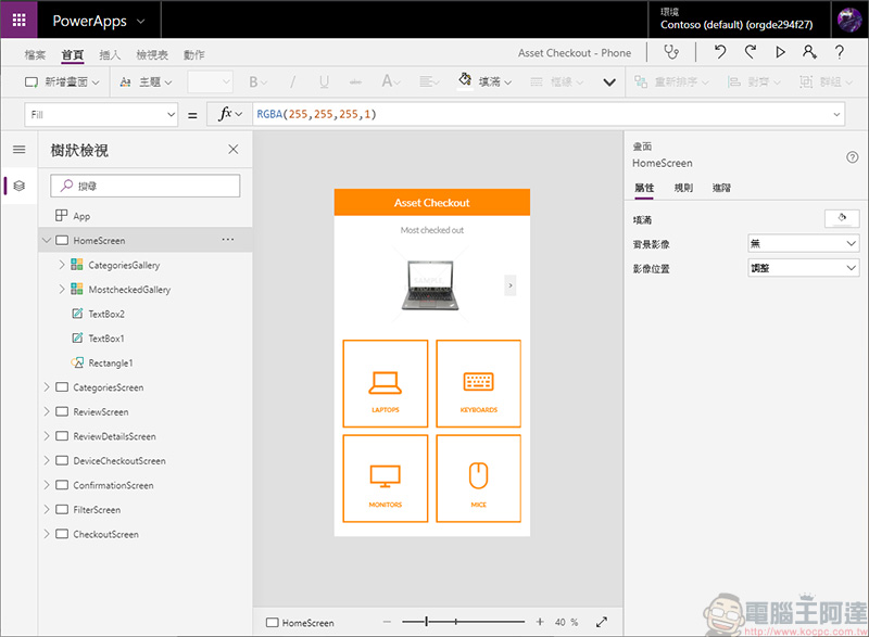 Microsoft Power Platform & Teams ,改善團隊工作效率與作業流程的好幫手 - 電腦王阿達 Microsoft Power Platform & Teams ,改善團隊工作效率與作業流程的好幫手 - 電腦王阿達