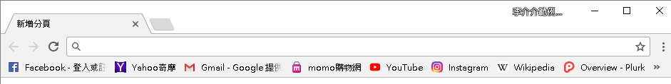 讓瀏覽器書籤列能塞入更多書籤的小技巧 - 電腦王阿達 讓瀏覽器書籤列能塞入更多書籤的小技巧 - 電腦王阿達