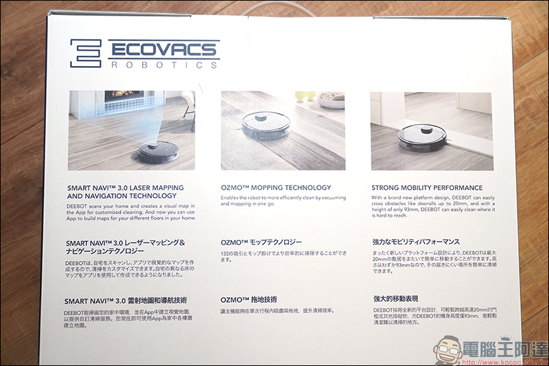 ECOVACS DEEBOT OZMO 920 多樓層掃拖一體機器人開箱動手玩:搭載Smart Navi 3.0雷射地圖導航技術、獨家OZMO™智慧濕拖技術 - 電腦王阿達 ECOVACS DEEBOT OZMO 920 多樓層掃拖一體機器人開箱動手玩:搭載Smart Navi 3.0雷射地圖導航技術、獨家OZMO™智慧濕拖技術 - 電腦王阿達