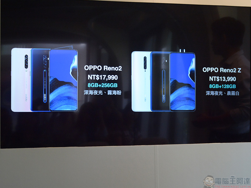 OPPO Reno2 / Reno2 Z 在台推出,即日起開啟預購 - 電腦王阿達 OPPO Reno2 / Reno2 Z 在台推出,即日起開啟預購 - 電腦王阿達