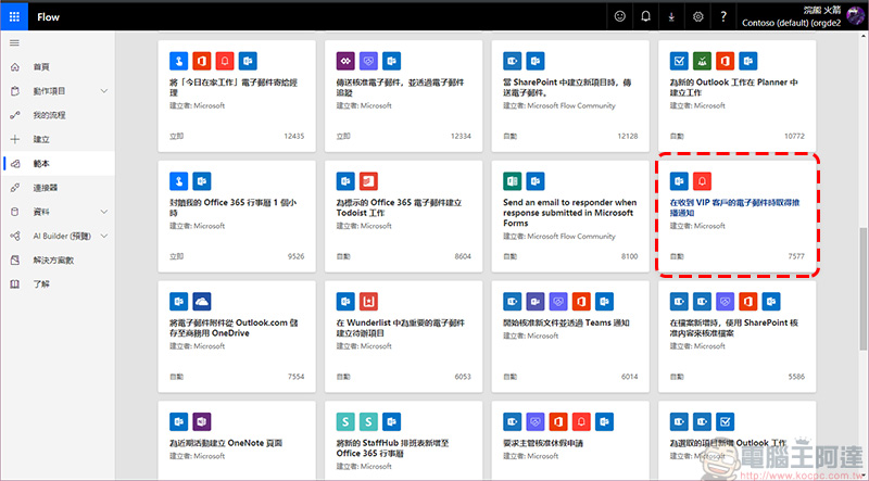 Microsoft Power Platform & Teams ,改善團隊工作效率與作業流程的好幫手 - 電腦王阿達 Microsoft Power Platform & Teams ,改善團隊工作效率與作業流程的好幫手 - 電腦王阿達