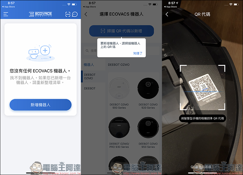 ECOVACS DEEBOT OZMO 920 多樓層掃拖一體機器人開箱動手玩:搭載Smart Navi 3.0雷射地圖導航技術、獨家OZMO™智慧濕拖技術 - 電腦王阿達 ECOVACS DEEBOT OZMO 920 多樓層掃拖一體機器人開箱動手玩:搭載Smart Navi 3.0雷射地圖導航技術、獨家OZMO™智慧濕拖技術 - 電腦王阿達